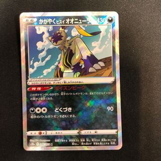 Glittering jade lionfish Sneasel K 046/071