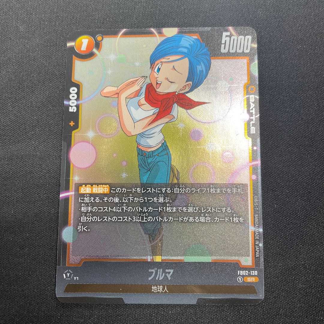 ブルマ SR FB02-130