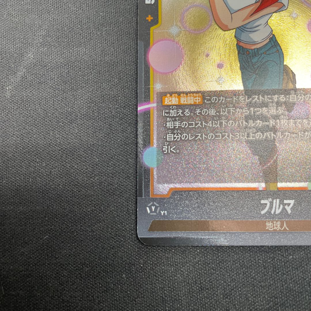 ブルマ SR FB02-130