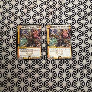聖霊龍王 アルカディアスD2枚