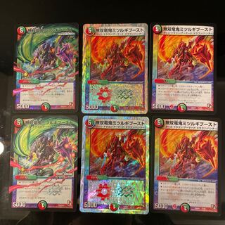 無双竜鬼ミツルギブースト 3種計6枚