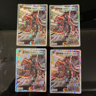 凰翔竜機バルキリー・ルピア 8/18 スーパーデッキ仕様