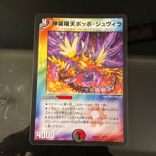Shenzetsu Xiangtian Pidgey Juvila 27/70