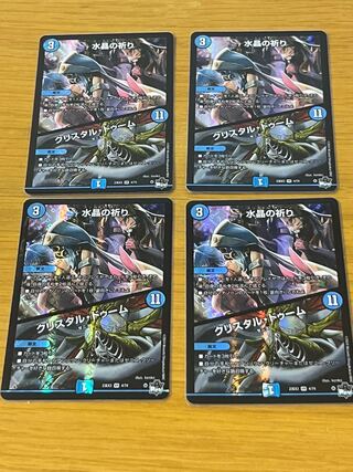 Water Crystal Prayer｜Ku Squirrel Tal Doom VR 4/74 Set of 4