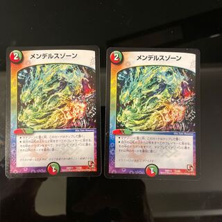 Set of 2 including Mendels Xorn R 12/84