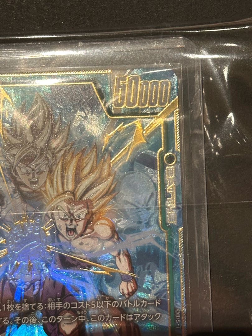 Son Gohan: Boyhood (parallel) SCR★ FB01-140