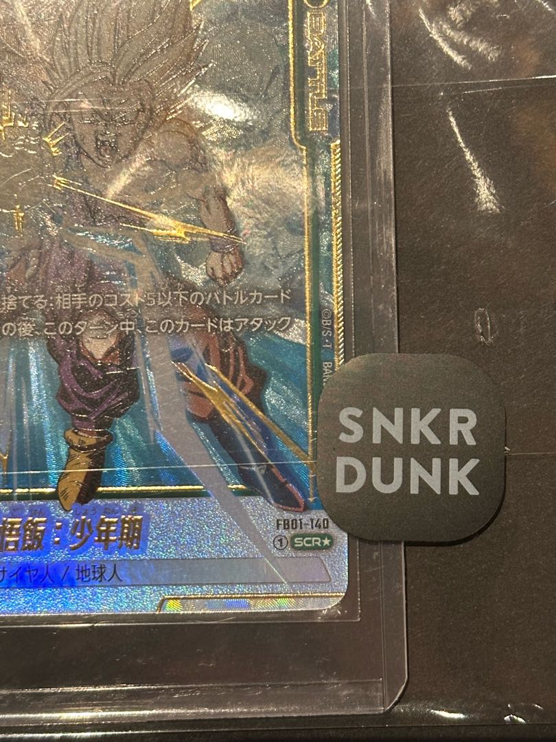 Son Gohan: Boyhood (parallel) SCR★ FB01-140