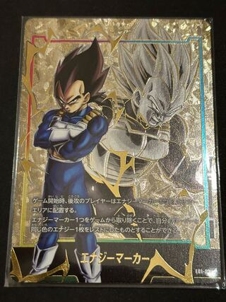 ベジータ E01-02 エナジーマーカーパック01 PROMO E01-02