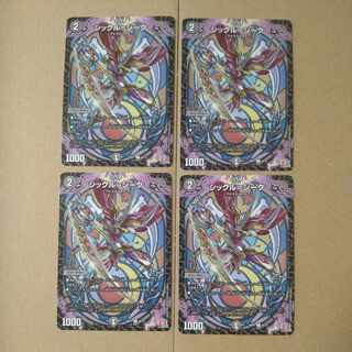 シックル=シーク C 65/75