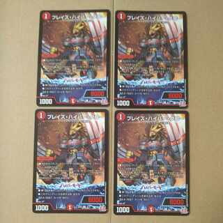 ブレイズ・ハイパー・クロー U 45/75