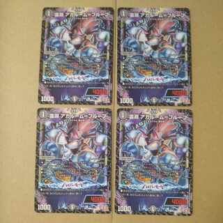 Ling Abyss Agalume-Proof U 41/75