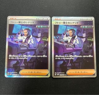 Dr. Hutto's scenario SAR 091/066