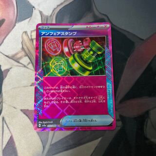 アンフェアスタンプ ACE 053/066