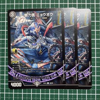 Charm Doctor Myouou U 48/68 3 sheets