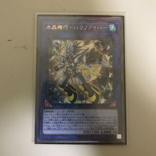 ハリファイバー