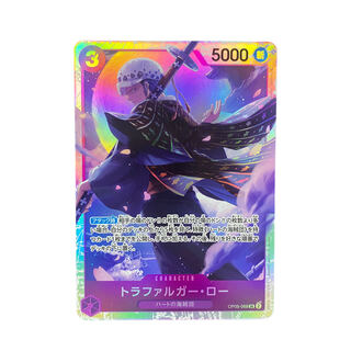 4487 【ワンピース】トラファルガー•ロー　OP05-069〈SR〉