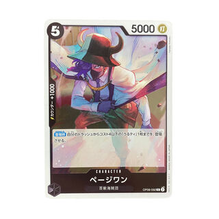 4488 [One-piece] Page-one OP08-092 (R)