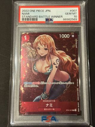 【PSA10】ナミ C ST01-007