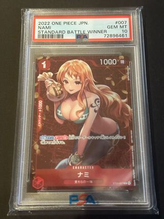 【PSA10】ナミ C ST01-007