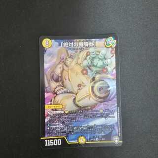 「絶対の楯騎士」