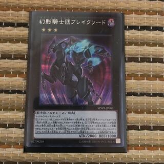 マドレース 幻影騎士団ブレイクソード