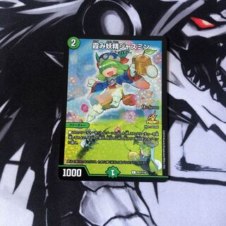 霞み妖精ジャスミン　プロモ