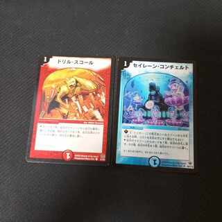 Drill Violent Rain Siren Concerto