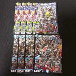 Extreme Ultimate God Aku Extreme Psychic Zekigami Zen, set of 8