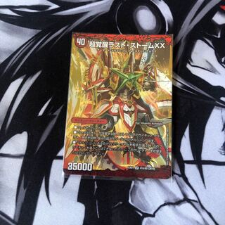 超時空ストーム G・XX｜超覚醒ラスト・ストーム XX