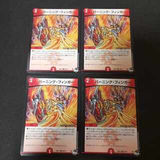 Burning Finger U 46/74 4 sheets