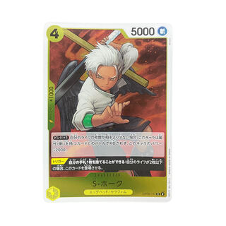 4491 [ONE PIECE] S-HAWK OP08-114 (R)