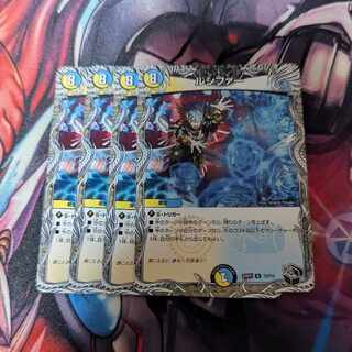 ルシファー 4枚