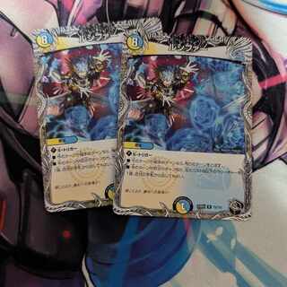 ルシファー 2枚