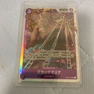 Black Maria SR OP08-074