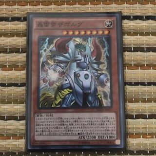 マドレース 轟雷帝ザボルグ