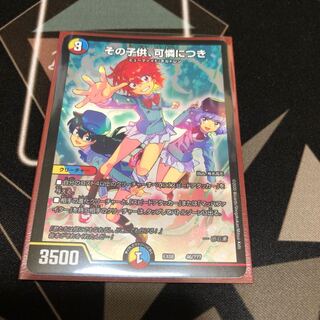 その子供、可憐につき