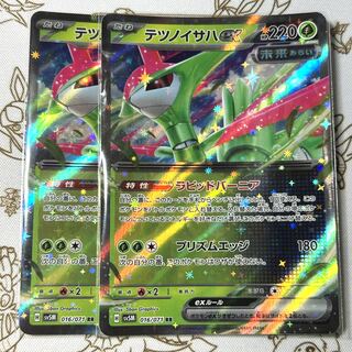 テツノイサハex RR 016/071