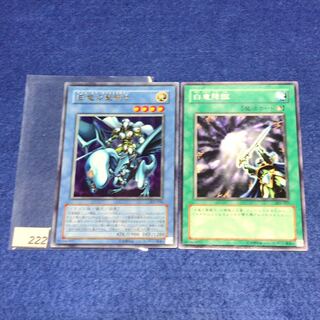 白竜の聖騎士　セット