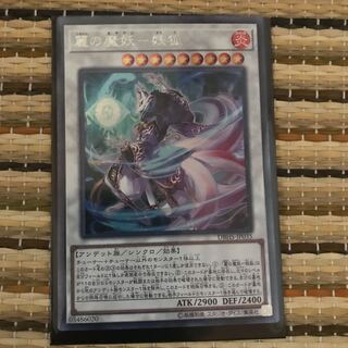 マドレース 麗の魔妖-妖狐