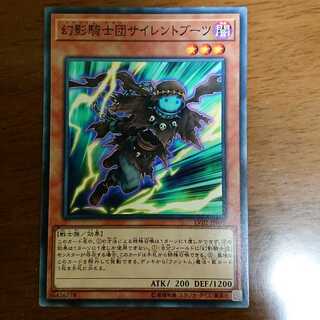 幻影騎士団サイレントブーツ N