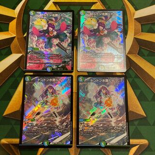 Don Don Water Scatter Now SR 11/26