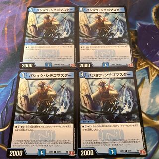 Basho Strawberry Master C 58/75 1枚