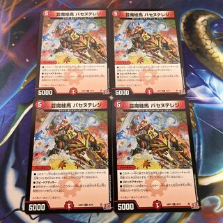 Geima Kyoma Basenu Teresi R 20/75