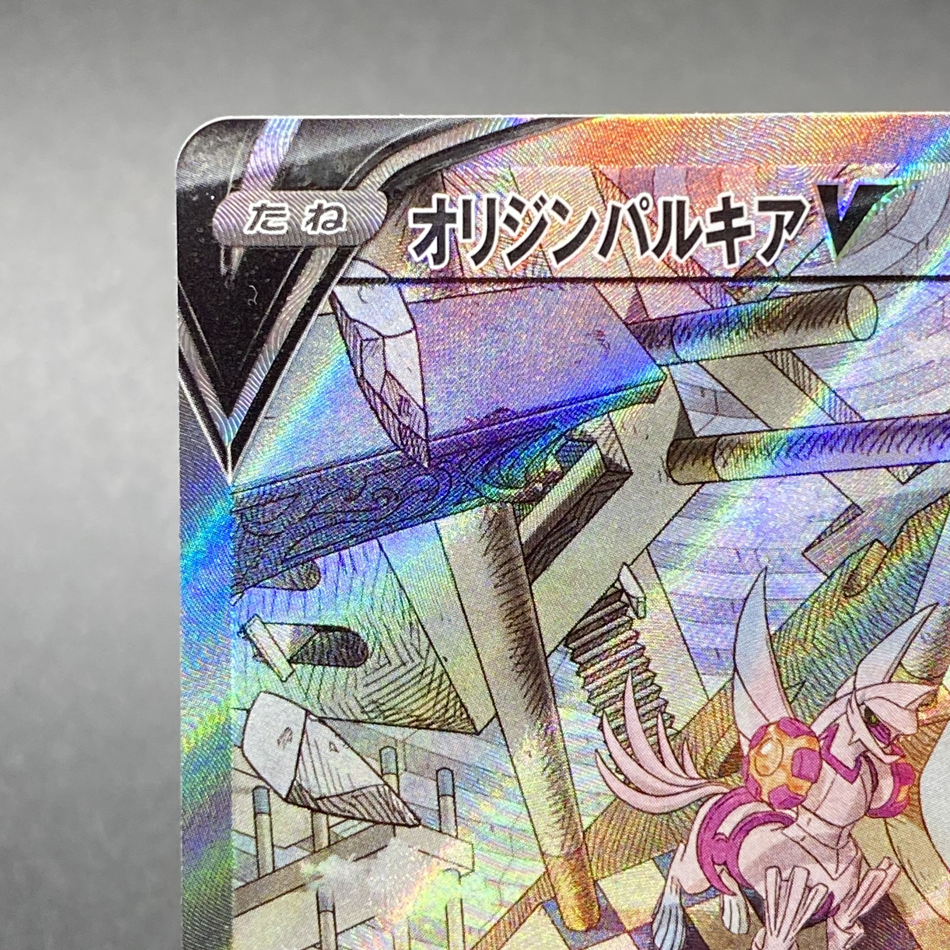 Origin PalkiaV SR SA 071/067