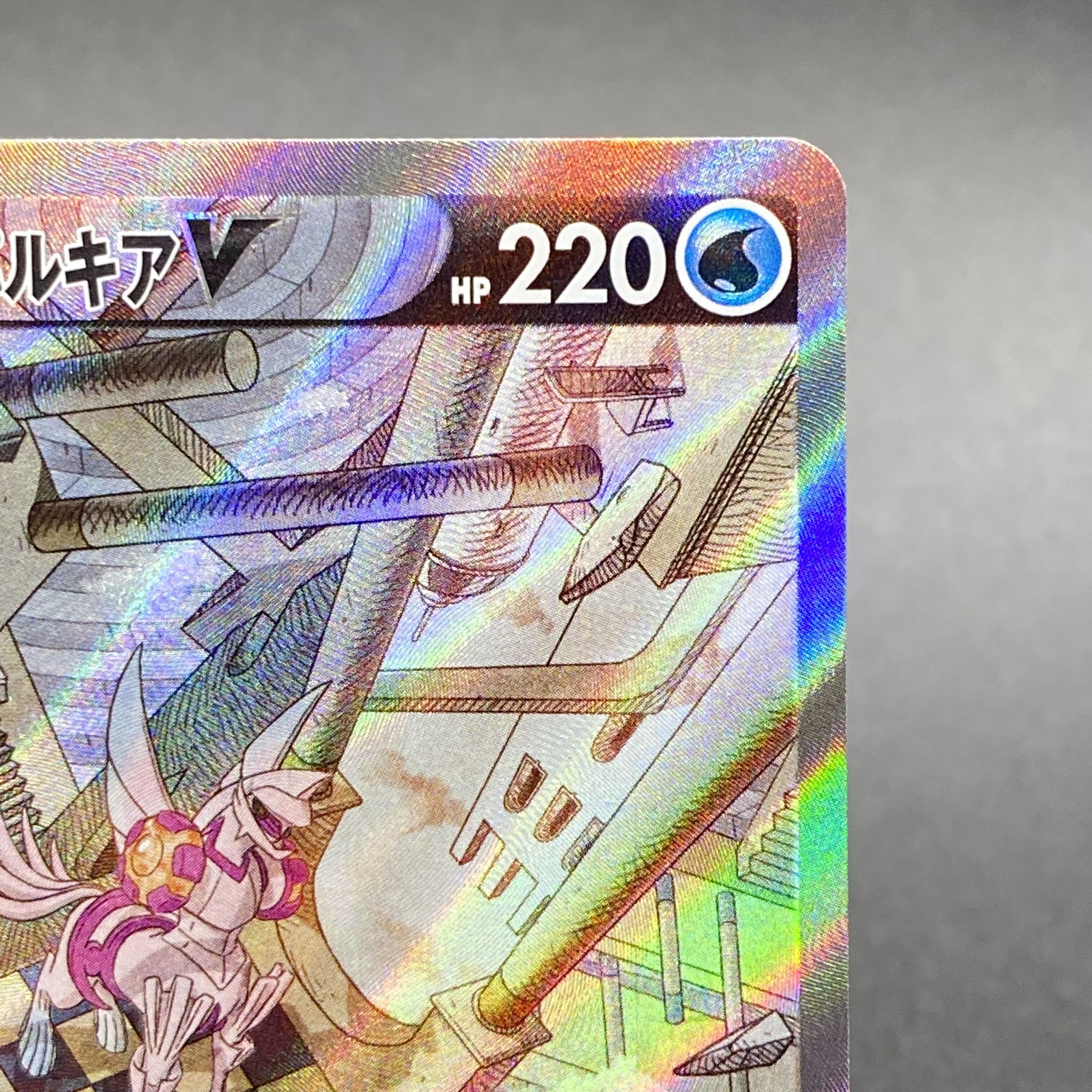 Origin PalkiaV SR SA 071/067