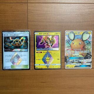 デデンネ　サンダーマウンテン　カプコケコ