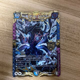 ∞Eternal Dragon Genmu Emperor