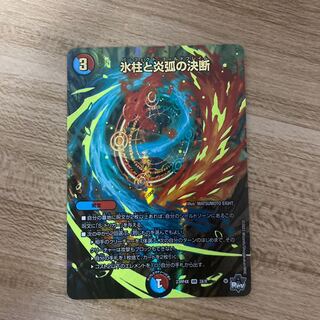 Decision of icicles and Fire arc