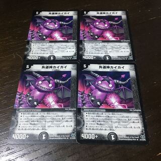 Gedojin Kaikai (Normal) R 21/110/Y6