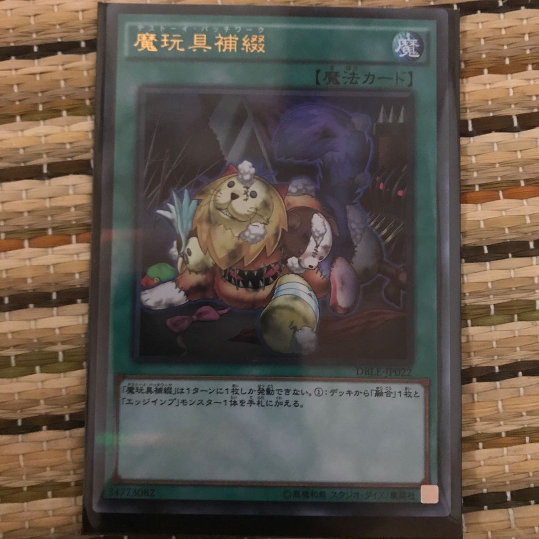 マドレース 魔玩具補綴 P-UR